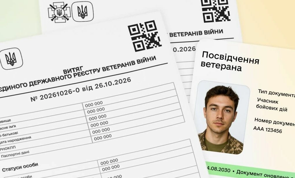 Витяг із Реєстру ветеранів у «Дії»: хто може отримати документ і як це зробити