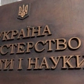 Міносвіти закриє 10 університетів в Україні