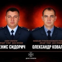 Російський боєприпас забрав життя двох саперів ДСНС на Сумщині