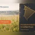 «Розмінувати майбутнє»: в Україні вийшла книга про саперів і гуманітарне розмінування