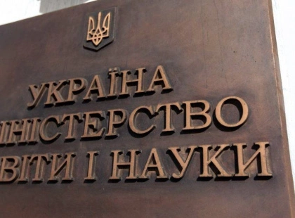 Міносвіти закриє 10 університетів в Україні