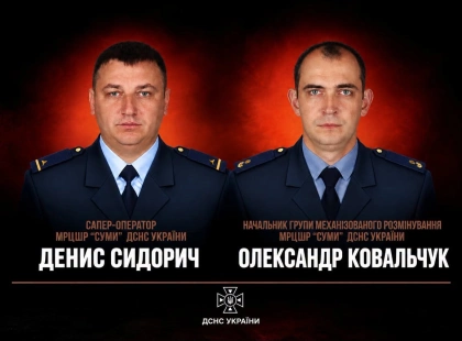Російський боєприпас забрав життя двох саперів ДСНС на Сумщині